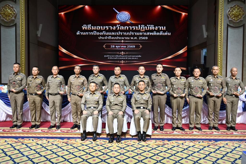 เชิดชู 107 ผลงานเด่น! ตร. เดินหน้าปราบยาเสพติด–แก้ปัญหาถึงระดับชุมชน