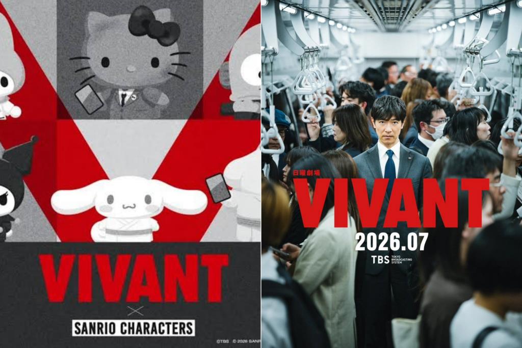 ซ้ำรอยเอ็มบัปเป้! Sanrio ประกาศยุติความร่วมมือกับซีรีส์สายลับญี่ปุ่น หลังเกิดกระแสต่อต้านใน 'จีน'