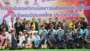 เปิดการแข่งขัน "ซอฟท์เทนนิส" ชิงแชมป์แห่งประเทศไทย 2566 ที่ มทร.ธัญบุรี
