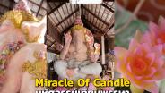 "Miracle Of Candle มหัศจรรย์เทียนพรรษา" ผลงานพระพิฆเนศปางพระทานพรหนึ่งเดียวในโลก ณ เซ็นทรัล อุบล