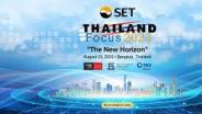 ผู้ลงทุนสถาบันทั่วโลกกว่า 200 ราย ร่วม Thailand Focus 2023 รับฟังศักยภาพอุตสาหกรรมใหม่ขับเคลื่อน ศก.ไทย