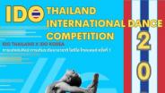 โอกาสมาถึงแล้ว!  เปิดรับสมัครเยาวชนที่มีใจรักเต้น ร่วมแข่งขันบนเวที IDO  เวทีระดับนานาชาติ จากประเทศ อิตาลี IDO Thailand International  Dance Competition 2023