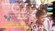 สายสตรองห้ามพลาด SAHA GROUP Charity Run 2023 ที่สวนอุตสาหกรรมเครือสหพัฒน์ศรีราชา