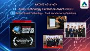 AXONS โชว์ผลงานเด่น นำแอปพลิเคชันโลจิสติกส์คว้ารางวัล Asian Technology Excellence Awards 2023