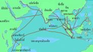 เส้นทางศรีวิชัย : เครือข่ายทางการค้าที่ยิ่งใหญ่ที่สุดในทะเลใต้ยุคโบราณ ตอน เส้นทางการค้าในสมัยราชวงศ์ไศเลนทร์ตอนกลาง
