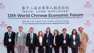 DPU ร่วมเวที ‘World Chinese Economic Forum (WCEF) ครั้งที่ 12’ ย้ำสัมพันธ์จีนแน่นแฟ้นพร้อมขยายเครือข่ายสู่ระดับสากล