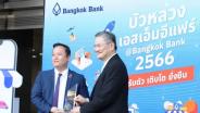 บริษัทไทยพลาสติก รีไซเคิล กรุ๊ป รับรางวัล Bangkok Bank SME Award 2023 ด้านความยั่งยืน