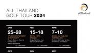 “บุญชู เรืองกิจ แชมเปี้ยนชิพ” เปิดฤดูกาลออลไทยแลนด์ 2024