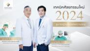 “รพ.บางมด”  ผุดเทคนิคศัลยกรรมใหม่รับปี 2024  ชูมาตรฐานใหม่แห่งความงาม