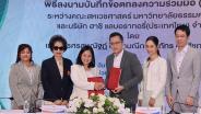 คณะสหเวชศาสตร์ มหาวิทยาลัยธรรมศาสตร์ ร่วมเซ็น MOU จับมือ HASHI LABORATORY (THAILAND) CO.,LTD พัฒนาด้านวิชาการและวิจัย
