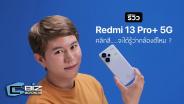 รีวิว Redmi Note 13 Pro+ รอบนี้มากับจอโค้ง ให้กล้องถึง 200MP