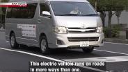 ลดข้อด้อยอีวี! นักวิจัยญี่ปุ่นทดสอบวิธีชาร์จรถอีวีจากถนน