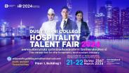 ใครกำลังมองหางานในธุรกิจบริการ ห้ามพลาด! กับงาน Hospitality Talent Fair 2024 จากวิทยาลัยดุสิตธานี