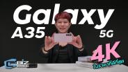 รีวิว Samsung Galaxy A35 5G มือถือสาย Vlog ในงบหมื่นต้น ถ่าย 4K ได้ทั้งกล้องหน้าและหลัง