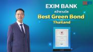 EXIM BANK คว้ารางวัล Best Green Bond จาก The Asset