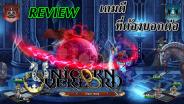 Review: Unicorn Overlord ทัพหลวง ทวงแผ่นดิน