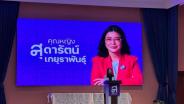 ไทยสร้างไทย ประชุมใหญ่เลือก ‘สุดารัตน์’ นั่งหัวหน้า ดึงคนรุ่นใหม่ร่วมขับเคลื่อนพรรค