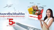 ไปรษณีย์ไทยขยายโปร ‘คูเรียร์ไลท์’ ส่งอาหาร-เครื่องปรุงไทยสู่ 33 ปลายทางทั่วโลก