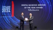 ทีทีบีคว้ารางวัล Digital Banking Services of the Year Awards ตอกย้ำความสำเร็จ ขึ้นแท่นสุดยอดองค์กรให้บริการด้านการเงินดิจิทัลแห่งปี