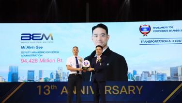 BEM คว้ารางวัลอันทรงเกียรติ “Thailand’s Top Corporate Brand 2022” ต่อเนื่องเป็นปีที่ 3