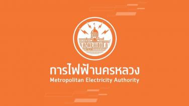 MEA ตอบรับมติ ครม.ช่วยเหลือค่าไฟฟ้า 4 เดือน (รอบเดือน ม.ค.-เม.ย. 66) สำหรับบ้านอยู่อาศัยที่ใช้ไฟฟ้าไม่เกิน 300 หน่วยต่อเดือน