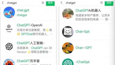 New China Insights : แชตบอท ChatGPT ในจีน กับความท้าทายใหม่ของผู้นำจีน