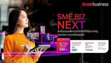 TrueBusiness ออกแพกเกจดิจิทัล 'SME BIZ NEXT' เริ่มต้น 599 บาท