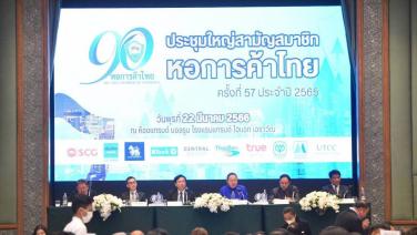 “สนั่น” นั่งประธานหอการค้าไทยสมัยที่ 2 ประกาศขับเคลื่อนเศรษฐกิจไทยสู่ความยั่งยืน 