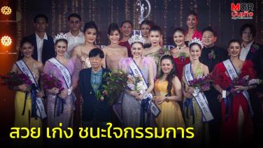 “แบม กัญกนิษฐ์” สวย เก่ง ชนะใจกรรมการ คว้าตำแหน่ง The Presenter IDOL Thailand 2023