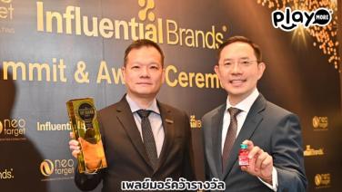 เพลย์มอร์คว้ารางวัล Top Influential Brand 2022 ตอกย้ำขนมที่ครองใจผู้บริโภคจากการสำรวจทั่วเอเชีย