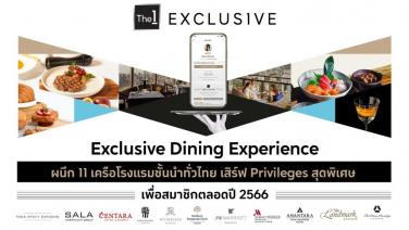 The 1 Exclusive ผนึก 11 เครือโรงแรม  Exclusive Diningสมาชิกตลอดปี 2566