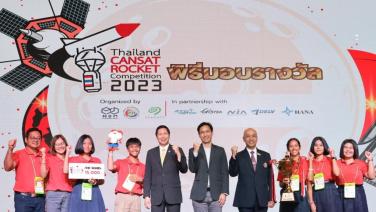 ทีม “โรงเรียนหารเทารังสีประชาสรรค์” จ.พัทลุง คว้าแชมป์ “Thailand CANSAT-ROCKET Competition 2023” เวทีออกแบบ-ประดิษฐ์ดาวเทียมขนาดเล็กและจรวด