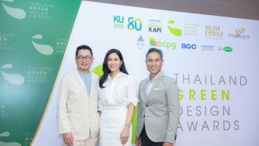 Thailand Green Design Awards 2023 ต่อเนื่องสู่ปีที่ 9 สถาบันผลิตผลเกษตรฯ ม.เกษตรศาสตร์ ผลักดันและส่งเสริมผลิตภัณฑ์ที่เป็นมิตรต่อสิ่งแวดล้อม
