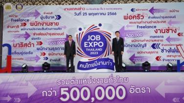 5 แสนตำแหน่ง! รองรับคนไทยใน Job Expo Thailand 2023 “คนไทยมีงานทำ คนหางาน งานหาคน”