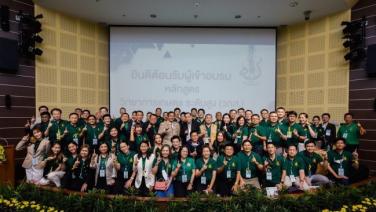 กระทรวงเกษตรฯ เปิดอบรมหลักสูตรวิทยาการเกษตรระดับสูง (วกส.) รุ่นที่ 4 มุ่งขับเคลื่อนเกษตรไทยเป็นผู้นำระดับนานาชาติ