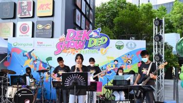 บางจากจัด ‘Dek Show Ded Festival’ ให้เยาวชนได้แสดงความสามารถ
