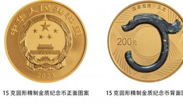 (ชมภาพ) ธนาคารกลางจีนเตรียมออกเหรียญที่ระลึกรุ่น ‘สมบัติชาติ’