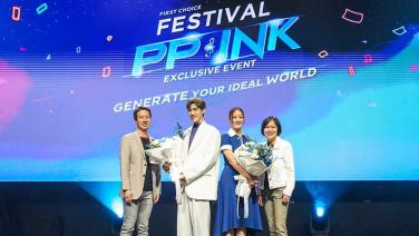 “พีพี - อิ้งค์” พาลูกค้าคนพิเศษเปิดประสบการณ์ความสนุกในงาน ‘First Choice Festival 2023’