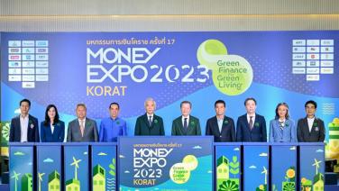 เริ่มแล้ว MONEY EXPO 2023 KORAT อัดโปรแรงสินเชื่อบ้าน 1.99% เงินฝาก 2.35%