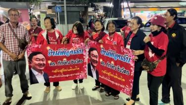 คนเสื้อแดงรวมตัวเข้าดอนเมือง รับ "ทักษิณ" กลับไทย