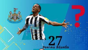 คอบอลพรีเมียร์ลีกห้ามพลาด! ลุ้นรับเสื้อฟุตบอลทีม นิวคาสเซิล ลิขสิทธิ์แท้ ในนัดระหว่างนิวคาสเซิล ยูไนเต็ด พบ ลิเวอร์พูล วันที่ 27 ส.ค. 2566 นี้ โดยการร่วมสนุกทายผลสกอร์ในเพจ Fun TV Thailand