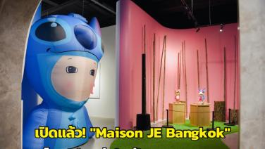 เปิดแล้ว! "Maison JE Bangkok" อาร์ตสเปซแห่งใหม่ใจกลางกรุงเทพฯ