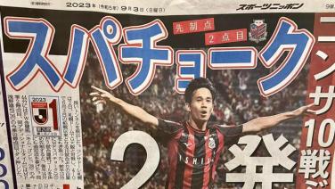 หนังสือพิมพ์ญี่ปุ่นขึ้นรูป "สุภโชค" หลังโชว์ฟอร์มเเจ่ม กด 2 ตุงคว้า MVP