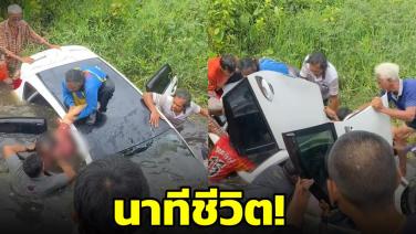 นาทีชีวิต! พลเมืองร่วมใจช่วยหญิงสาวประสบอุบัติเหตุรถพลิกคว่ำจมน้ำมิดคัน จนรอดชีวิต (ชมคลิป)