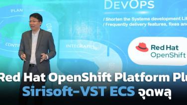 Sirisoft ควง VST ECS จุดพลุ Red Hat OpenShift Platform Plus