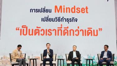 กลุ่มธุรกิจ TCP เร่งเครื่องสู่ Net Zero จัดงานประชุมด้านความยั่งยืนหนุนประเทศไทย ปลุกพลังร่วมเปลี่ยน “พันธสัญญา” สู่ “การปฏิบัติ”