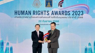IRPC รับรางวัลดีเด่น “องค์กรต้นแบบด้านสิทธิมนุษยชน” 5 ปีซ้อน