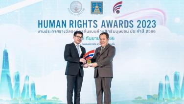 ปตท.สผ. รับรางวัลองค์กรต้นแบบด้านสิทธิมนุษยชนระดับดีเด่น ต่อเนื่องปีที่ 5