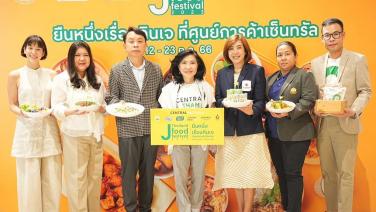 ดร.ณัฐกิตติ์ ตั้งพูลสินธนา เปิดแคมเปญ Thailand J Food Festival 2023