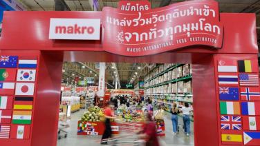 แม็คโครร่วมมือกับสภาอุตสาหกรรมอาหารทะเลนอร์เวย์ ส่งตรงแซลมอนสดใหม่ ถึงมือผู้ประกอบการและลูกค้าทั่วไทย